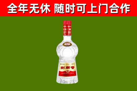 东安区回收剑南春